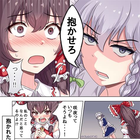 えろ さくや|[十六夜咲夜]のエロ同人誌・エロ漫画一覧